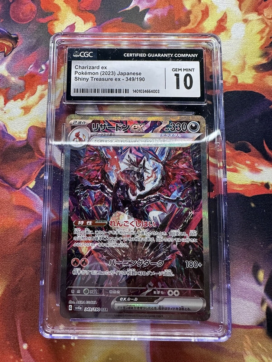 Charizard Ex SAR sv4a Shiny Treasure 349/190 Japanese Charizard Ex SAR sv4a Shiny Treasure 349/190 Japanese