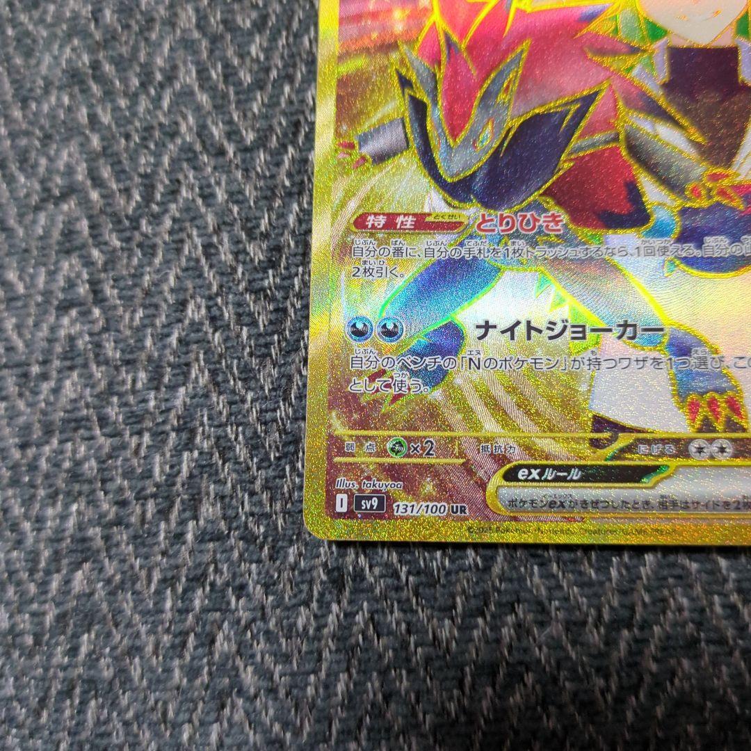 Pokemon Cards Game N's Zoroark ex UR 131/100 Battle Partners Pokemon Cards Game N's Zoroark ex UR 131/100 Battle Partners