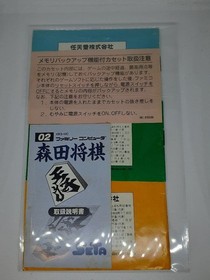 Vintage Nintendo Famicom Manual Set &times;4 &mdash; Super Mario Bros, Morita Shogi, Mahjong