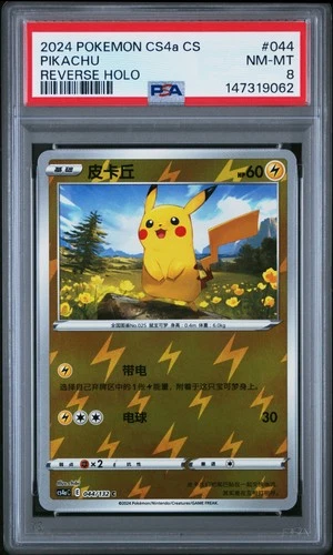 2024 POKEMON SIMPLIFIED CHINESE CS4A REVERSE HOLO #044 PIKACHU PSA 8