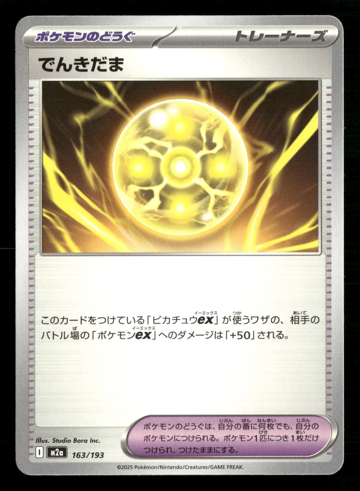Light Ball 163/193 MEGA Dream ex Pokemon Japanese Lightly Played