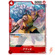 Adio OP03-002 UC Mighty Enemies - ONE PIECE Card Game Japanese