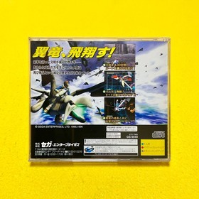 Panzer Dragoon 2 II Zwei - Sega Saturn SS Game Japan JP w/Case Manual Spine Card