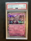PSA 9 MEWTWO HOLO JAPANESE POKEMON 151 SV2a #150