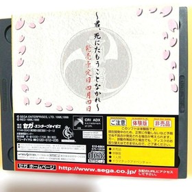 Mugitate Sega Saturn Vol.2 Sakura Wars 2 Demo Included Japanese version 29a