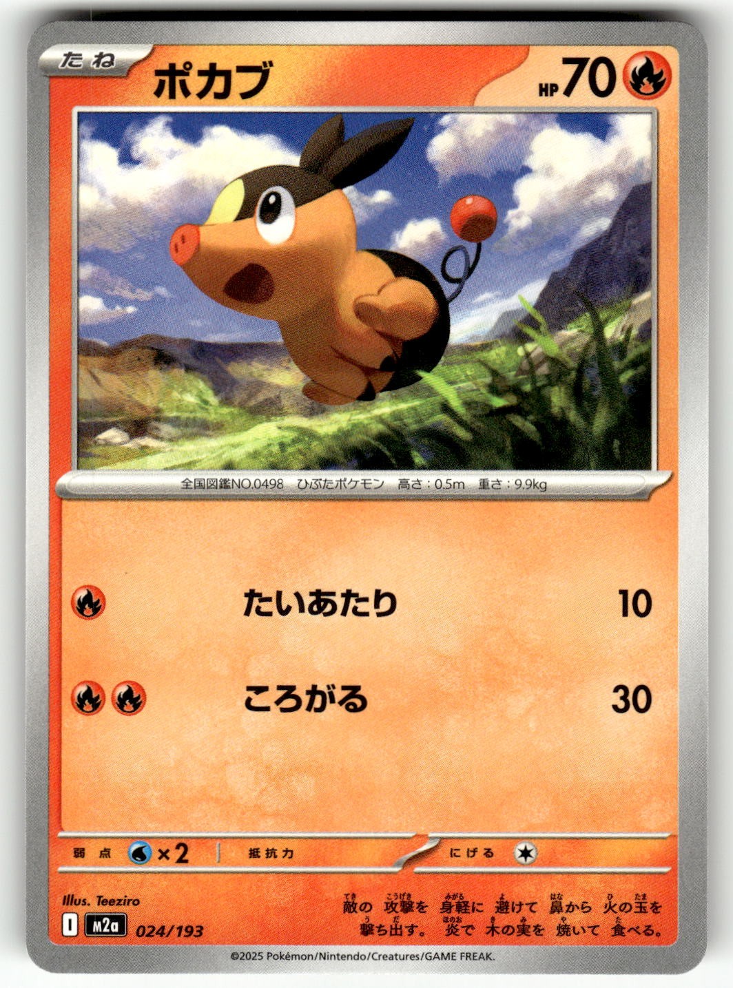 Tepig 024/193 MEGA Dream ex NM Teeziro