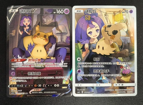 Pokémon S-Chinese 2Pcs Mimikyu Cards CSM2bC-151&CS4.5C-077 NM Holo IN STOCK