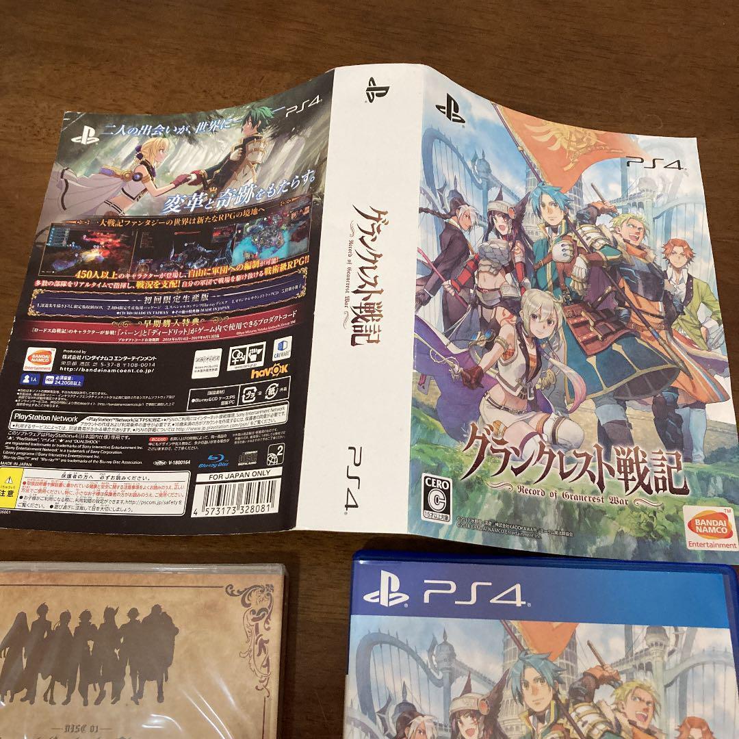 Ps4 Grancrest Senki Limited Edition Japan Game At0814 for sale online