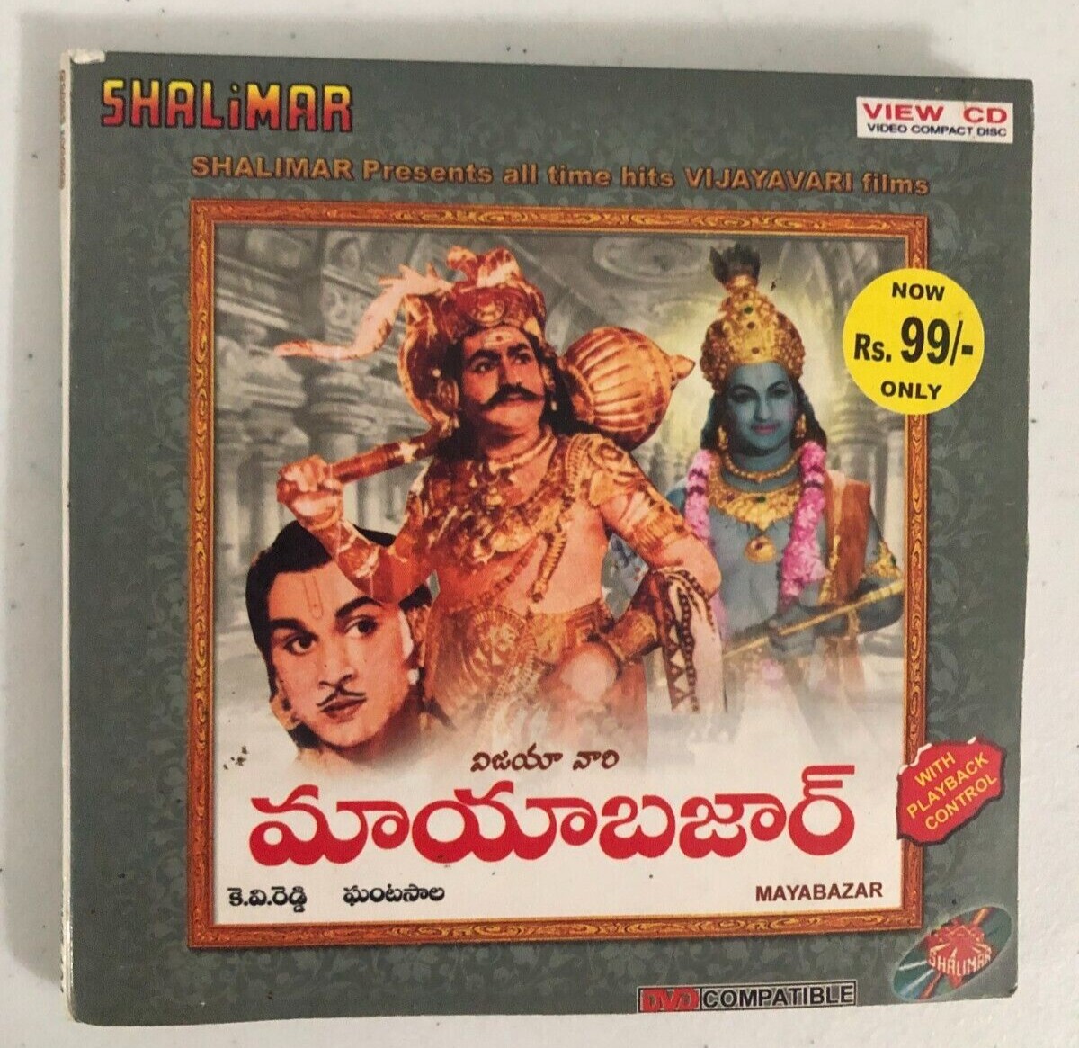 Gundamma Katha Naa Songs Gundamma Katha Naa Songs