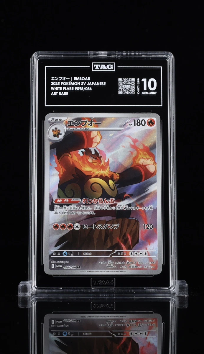 Pokemon Emboar | eBay