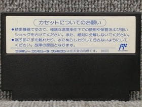 Towachiki Famicom Soft Dragon Fighter Used