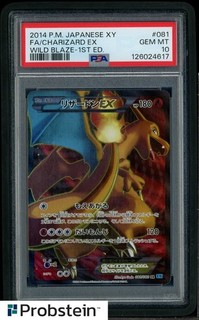 2014 Pokemon Japanese XY Wild Blaze 1st Edition #081 FA Charizard EX PSA 10