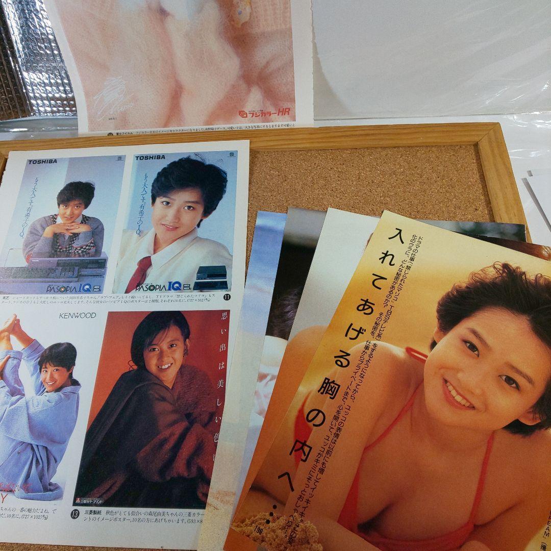 Yukiko Okada Magazine | eBay