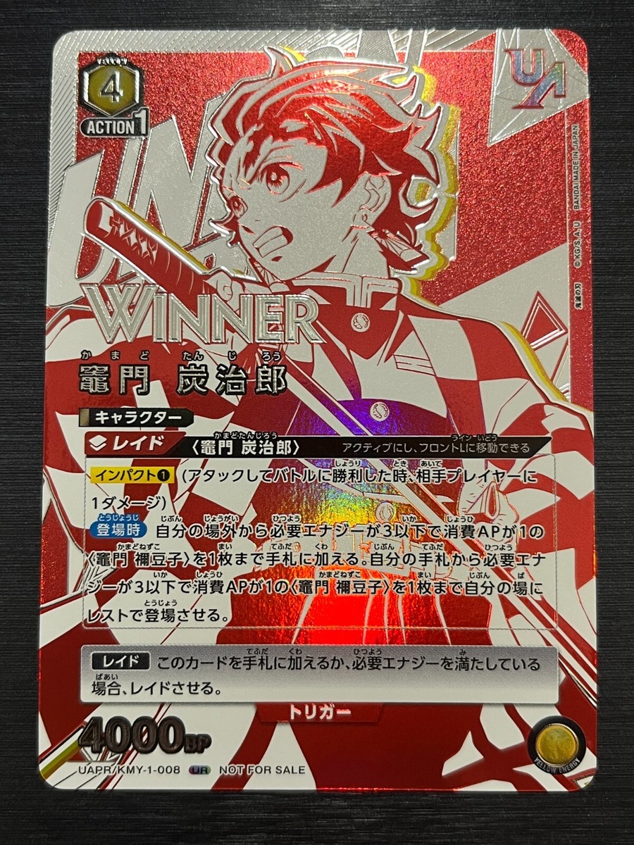 SALE] UAPR/KMY-1-008 Union Arena Tanjiro Kamado Winner Prize Promo