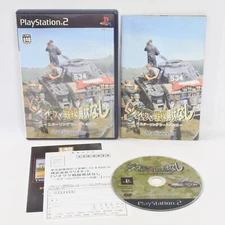 GIORAMA SENSEN IJYOU NASHI PS2 Playstation 2 For JP System 6359 p2