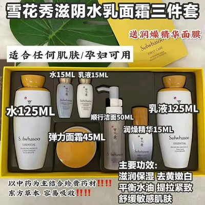  ›  › Skin Care › Sets & Kits (8809685818878)