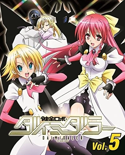 Healthy Robo Daimidaler Vol.5 [DVD] Standard Edition ZMBZ-9385 Robot Animation - Image 2 of 2