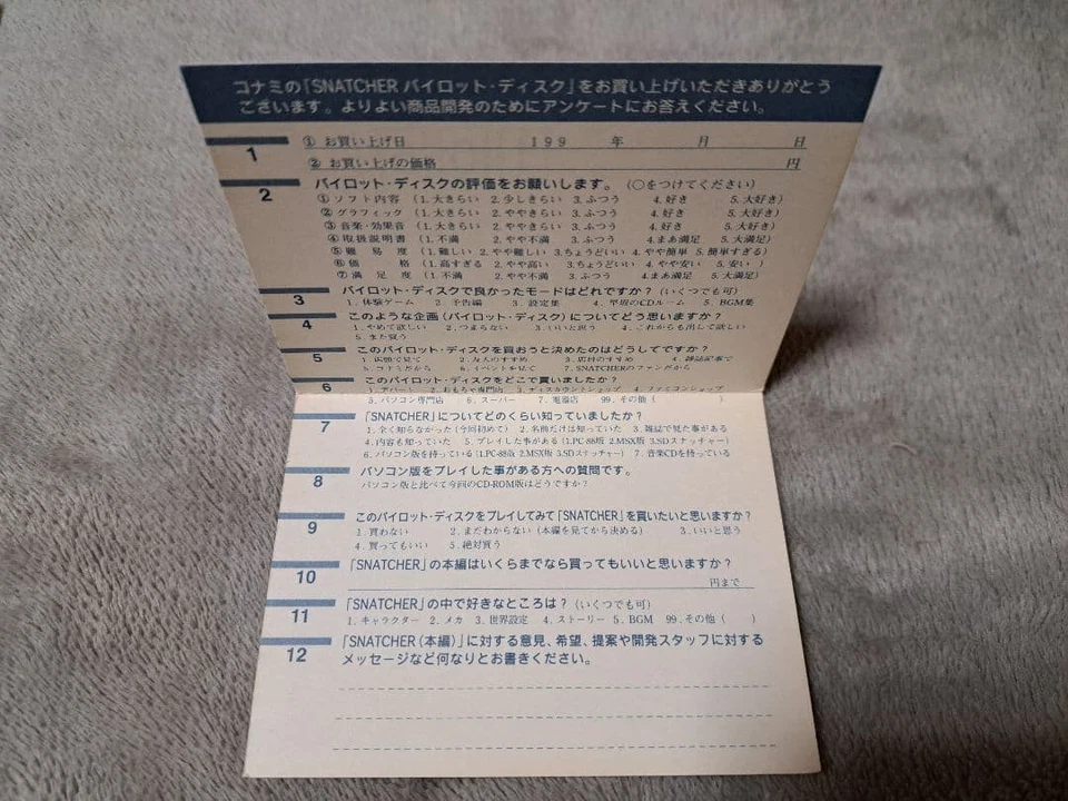 Snatcher Pilot PC Engine CDROM Japan VA - Image 4 of 4