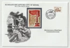 3/7/1994 Russia FDC - WWII - Russians Recapture City of Minsk
