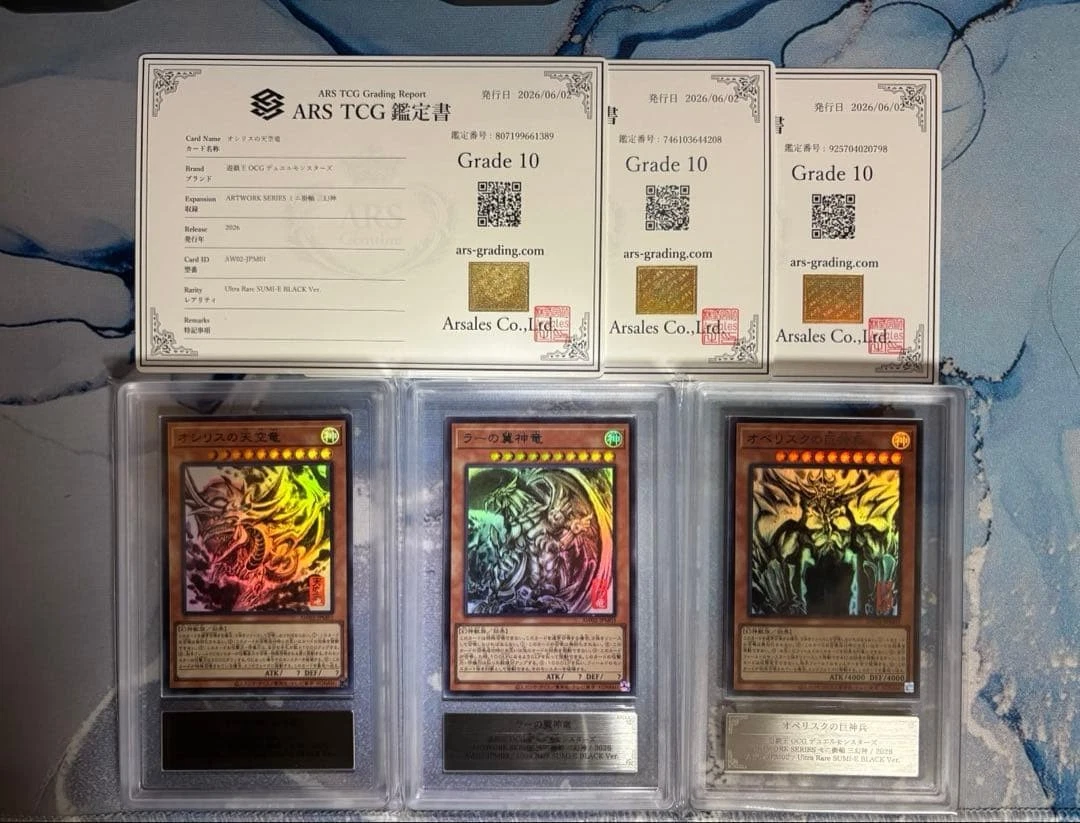 欧西里斯的天空龙Konami yu-Gi-Oh! TCG 超罕见个人收藏卡游戏卡| eBay