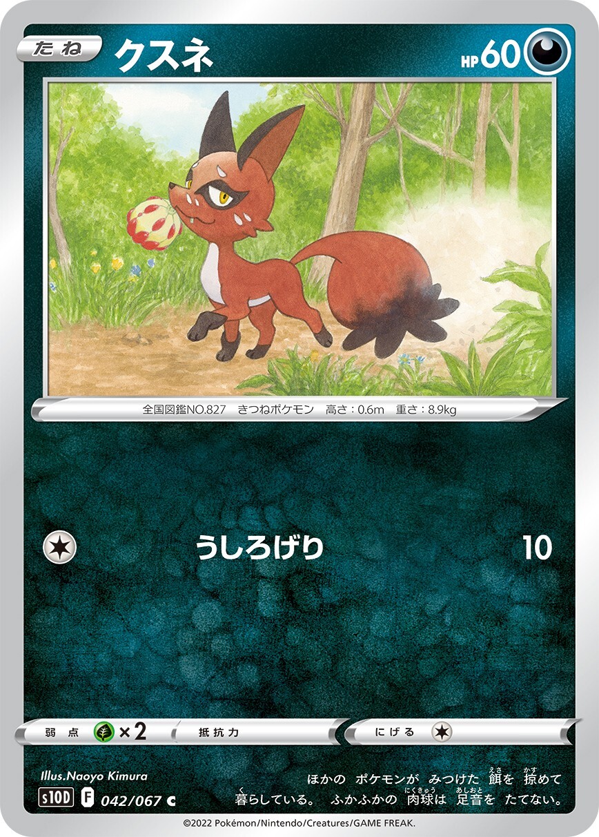 Pokemon Card Japanese Nickit s10D 042/067 C Time Gazer MINT