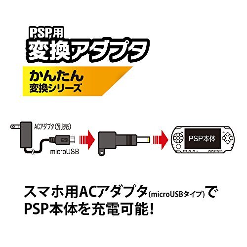 SASP-0327 Conversion adapter for PSP Easy conversion series microUSB⇒ ...