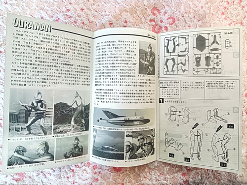 Bandai Special Effects Collection #4 Ultraman 1/350 Scale Model Kit Vintage - Picture 4 of 10