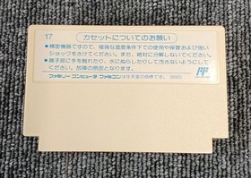 Takara Hirake Ponkikki Famicom Software