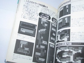 Necros no Yousai PC Engine Kanzen Kouryaku Guide Book Japan import US Seller