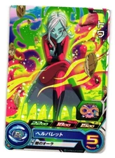 BM2-010 Towa Super Dragon Heroes Dragon Ball Anime TCG CCG Card