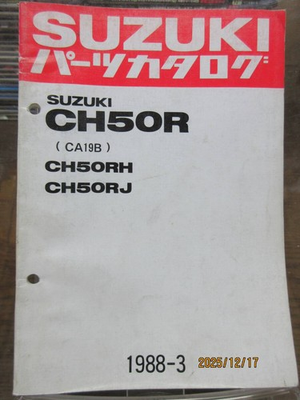 #ad #ad 1988 3 Suzuki Ch50R Ca19B Hi R Haier Ch50Rh Ch50Rj Parts List Catalog Original $37.67