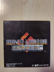 ADVANCED WORLD WAR: Rise and Fall of a Millennium Empire - Sega Saturn