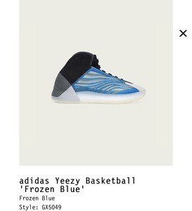 ADIDAS YEEZY QNTM BSKTBL Basketball PRO VERSION Frozen Blue Confirmed Order  UK11 | eBay