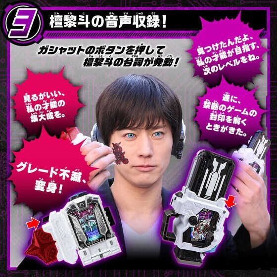 DX Hyper Immortal & Maximum Zombie Gashat Set Kamen Rider Genm