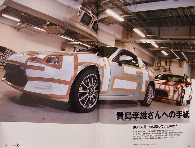 スポーツ FT-86 FUJI 86・BRZ STYLE 2022 @富士スピードウェイ Rally car with