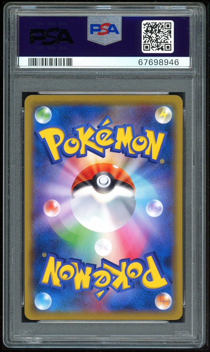 Pokemon Japanese Promo SM 367/SM-P Pikachu Mewtwo & Mew GX