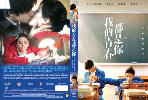 CHINESE MOVIE LOVE THE WAY YOU ARE THE MOVIE DVD ENGLISH SUBTITLE + FREE ANIME - Imagen 3 de 3