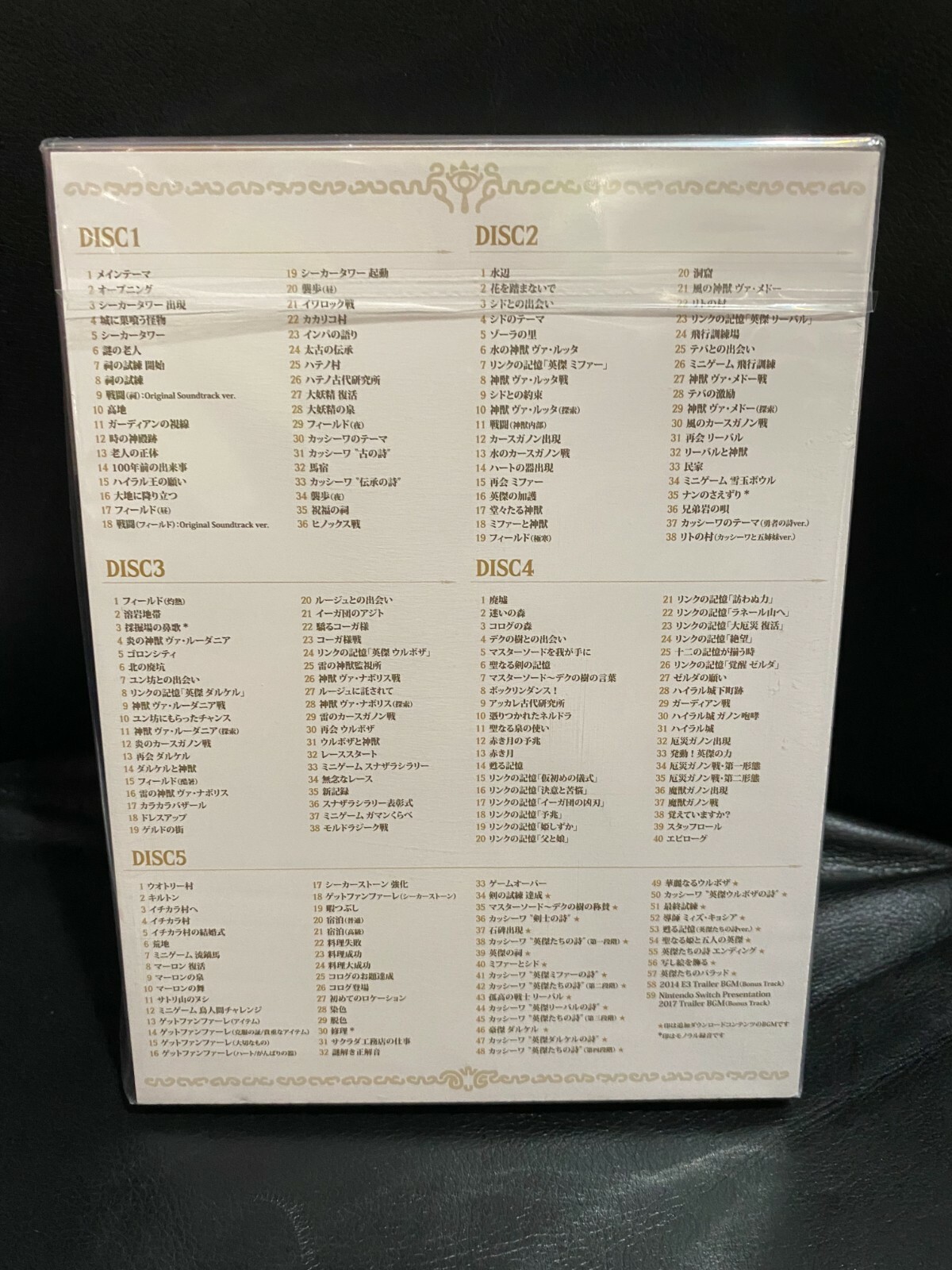 Legend Of Zelda Breath Of The Wild Original Soundtrack By Game Music Cd 18 For Sale Online Ebay