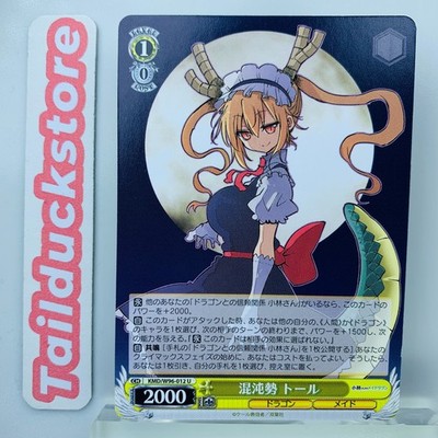 Weiss Schwarz Kobayashi's Dragon Maid KMD/W96-012 Japanese