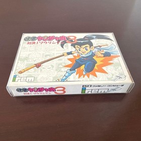 Kaiketsu Yanchamaru 3 Zolgear Famicom Complete 1993