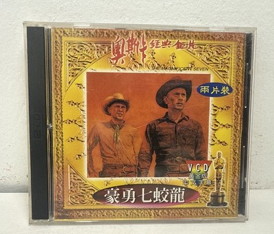 Gone With The Wind VCD Chinese New Generation Oscar Collectible Video CD Rare