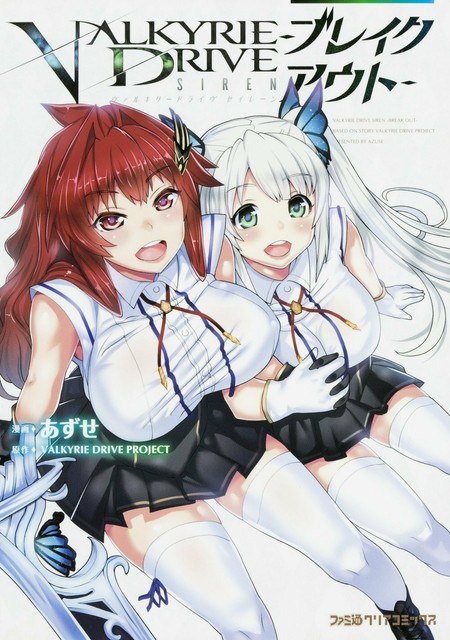 Valkyrie Drive Sirene Breakout Comic Manga Anime For Sale Online Ebay
