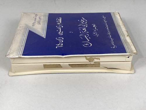 Vintage C64 Commodore 64 Zanine basic Cartridge Rare نظام زنين لغه البيسك - Picture 16 of 24