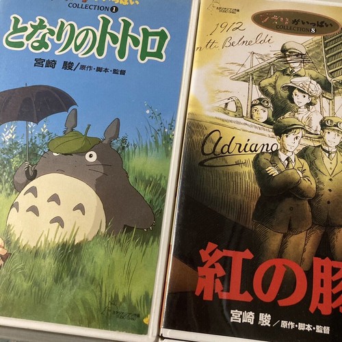 Studio Ghibli Hayao Miyazaki VHS Spirited Away Nausicaa etc. 4 Set Japanese tape - Picture 6 of 12