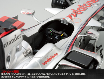デアゴスティーニ McLaren MP4-23 ハルミトンモデル 1/8スケール MODEL] Weekly McLaren Mercedes MP4-23 #2 DeAGOSTINI Lewis