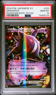 PSA10】ゲンガーEX Phantom Gate 1st Edition Gengar EX #033 XY