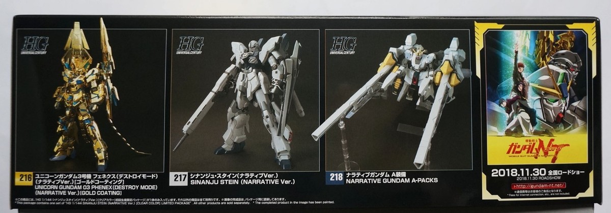 BANDAI HGUC 1/144 Sinanju Stein Narrative ver clear color limited