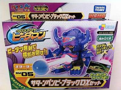 Takara Tomy Cross Fight B-Daman BM-05 Saturn PenB = Black DX Set