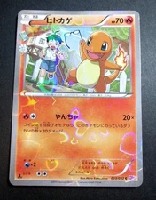 Charmander 003/032 C 1st Edition XY Pokekyun Collection CP3