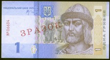 Ukraine 1 Hryvna 2006 Pick 116As UNC Specimen